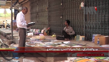 Karachi- Sunday Book Bazaar saddar