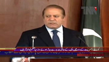 Kuwait- PM Nawaz Sharif addresses to Pakistani Community