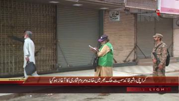 Karachi- Census 2017 Begins