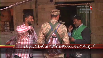 Karachi- Census 2017 Begins in different areas