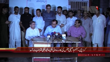 Karachi- Custom Intelligence Press Conference