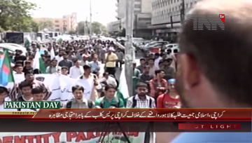 Karachi- Islami Jamiat-e-Talaba protests