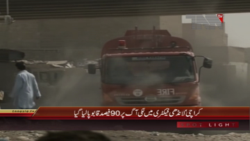 Karachi- Landhi Garments Factory Fire Control