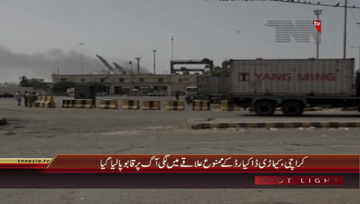 Karachi- Dockyard Fire Under Control