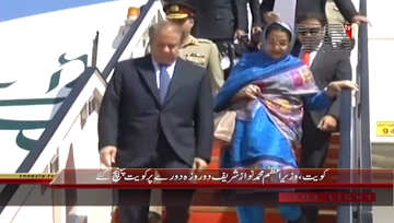 Kuwait- PM Nawaz Sharif reached Kuwait