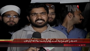 Lahore- Protest Against Killing