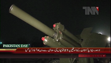 LAHORE - 21 gun salutes
