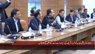 Lahore- CM Punjab Shahbaz Sharif chairs Meeting regarding Law & Order