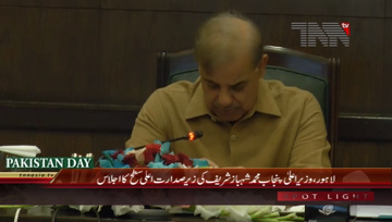 Lahore- CM Punjab Shahbaz Sharif chairs meeting regarding health