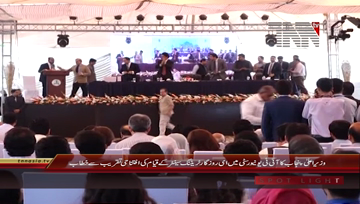 Lahore- E-employment Training Center Inaugurated