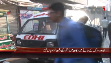 Lahore- Fire in House, Three Expired