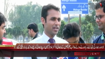 Lahore- Pakistani Student Release From India