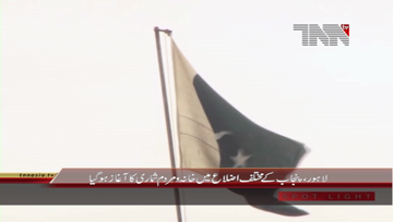 Lahore- Population Census 2017 begins