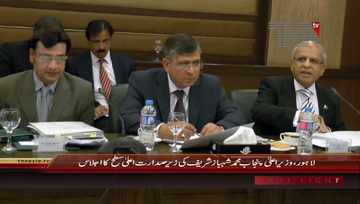 Lahore- CM Punjab Shahbaz Sharif Chairs Meeting about Public Service Commission