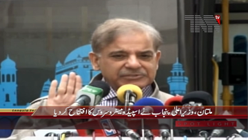 Lahore- CM Punjab Inaugurates Speedo Metro Service
