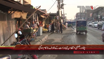Peshawar- Encroachment Problems in Markets