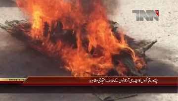 Peshawar- Tribesman Protest against FCR