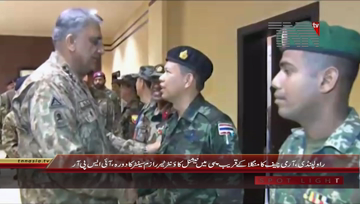 Rawalpindi- COAS General Qamar Javed Bajwa visits NCTC Pabbi Center