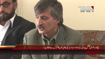 Peshawar- ANP Leader Sardar Hussain Babak Press Conference