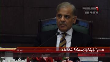 Lahore- CM Punjab Shahbaz Sharif chairs Meeting Regarding Energy Projects