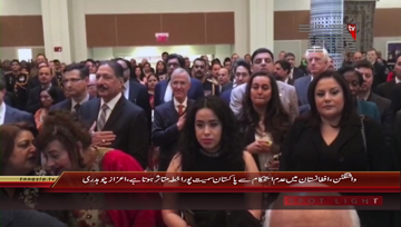 Washington DC- Ambassador Aizaz Ahmad Chaudhry addresses