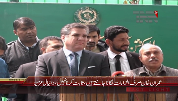 Islamabad- PML(N) Leader Daniyal Aziz Media Talk