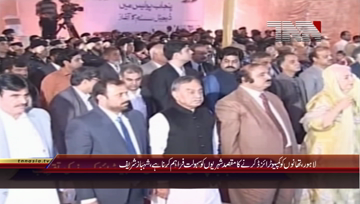 lahore CM shahbaz sharif address 11-03-2017