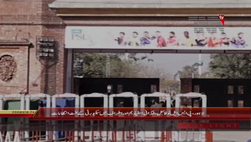 Lahore- PSL2 Final,Security Arrangements