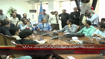 Lahore- State Minister for Water and Supply Abid Shair Ali Press Conference