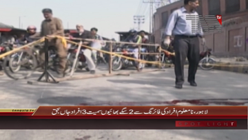 Lahore- Three killed, one injured in shooting incident in Lahore