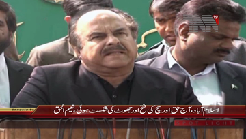 Islamabad- PTI Leader Naeem-ul-Haq Media Talk