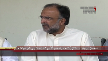 Lahore- President PPP Punjab Qamar Zaman Kaira Press Conference