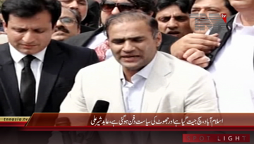 Islamabad- Federal Minister Abid Sher Ali Media Talk