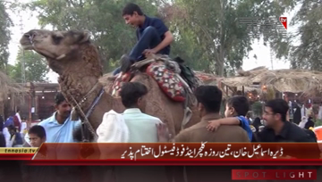 Dera Ismail Khan- Food Cultural Festival Ends