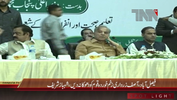 Faisalabad- CM Punjab Shahbaz Sharif addresses