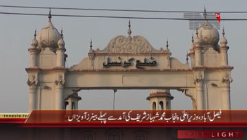 Faisalabad- CM Punjab Shahbaz Sharif arrival 