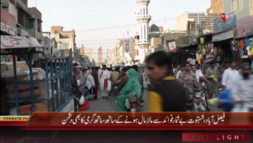 Faisalabad- Mulberry In Markets 