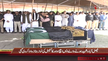 Faisalabad- Policemen Funeral prayer
