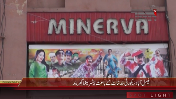 Faisalabad- Several Cinema's Closed Due to Security Threats
