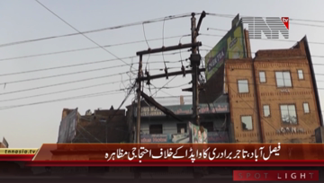 Faisalabad- Traders Community Protest against WAPDA