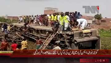 Gujranwala- Train Accident, Several Passengers Injured