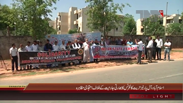 Islamabad- All Parties Hurriyat Conference Protest