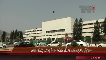 Islamabad- Chairman PTI Imran Khan Media Talk 