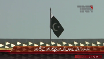 Islamabad- Chief Awami Muslim League sheikh rasheed media talk