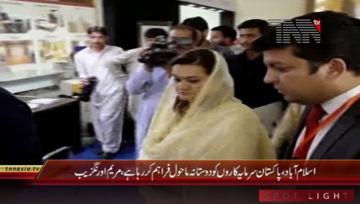 Islamabad- Information Minister Marriyum Aurangzeb Address