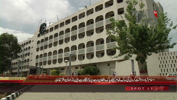 Islamabad- Minister of Foreign Office Weekly Briefing 