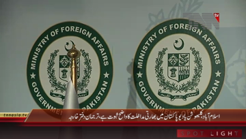 Islamabad- Minister of Foreign Office Weekly Briefing 