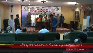 Islamabad- Mishal malik Press Conference
