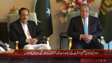 Islamabad- PM Nawaz Sharif Meets PML(N) KPK Leaders