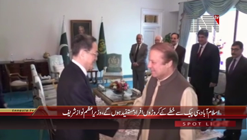 Islamabad- PM Nawaz Sharif meets Chinese Delegation